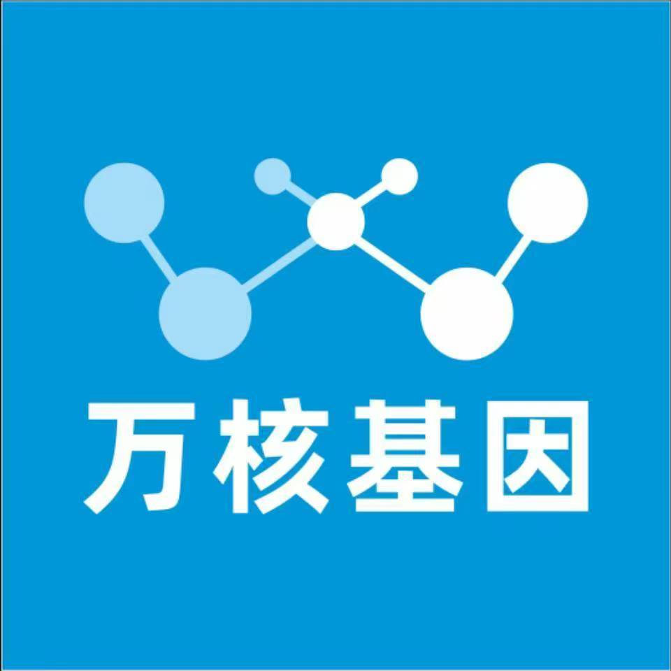 十堰郧阳区万核健康基因管理咨询中心